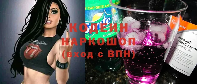 Кодеин напиток Lean (лин)  где найти   Нерчинск 