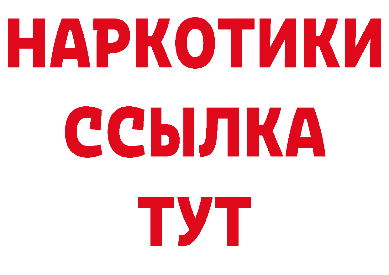 ГАШ гарик рабочий сайт нарко площадка блэк спрут Нерчинск