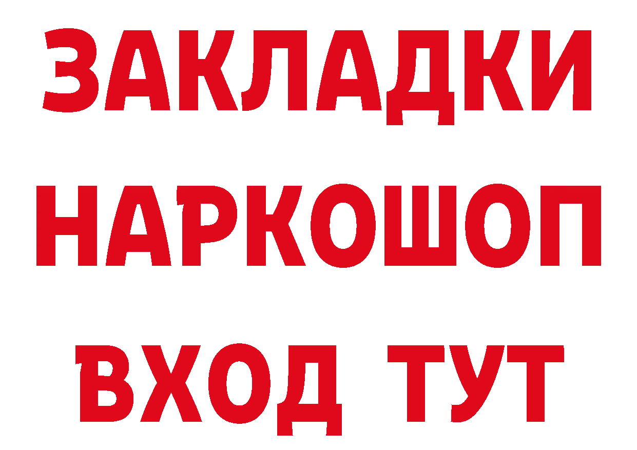 Продажа наркотиков это как зайти Нерчинск