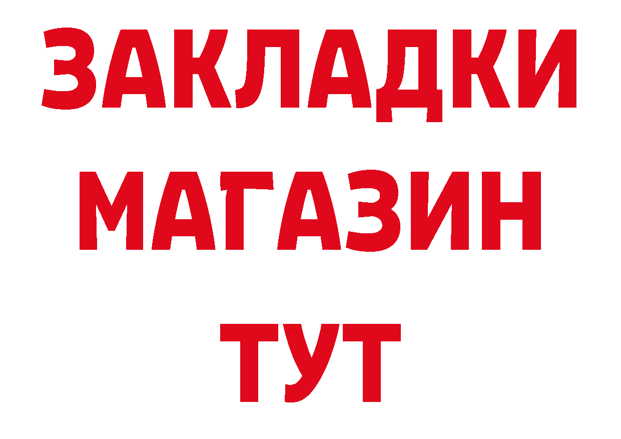 Канабис AK-47 онион даркнет OMG Нерчинск