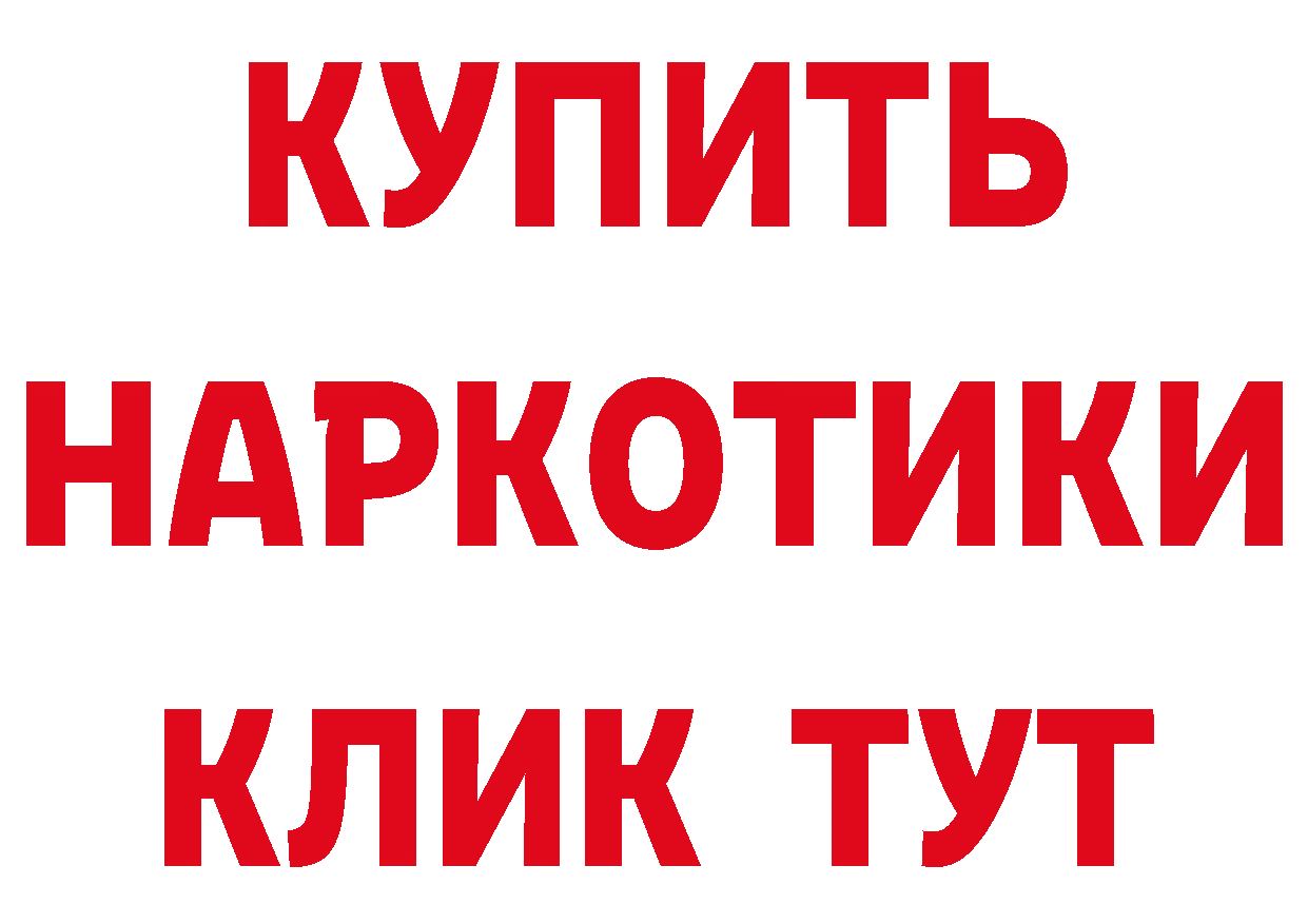 БУТИРАТ BDO 33% маркетплейс мориарти МЕГА Нерчинск